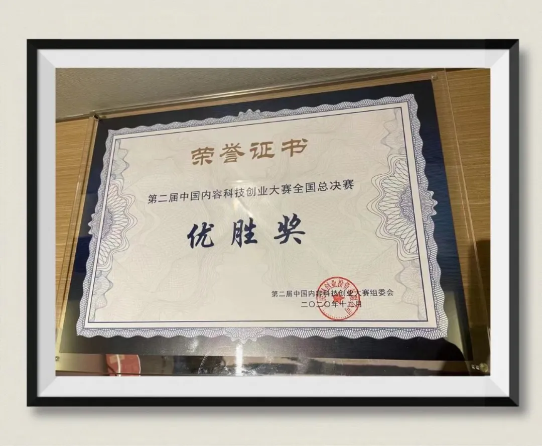 捷报频传｜深擎科技喜获人民网内容科技创业大赛优胜奖